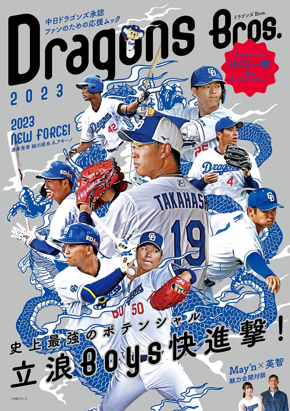 三浦春馬 NHKウィークリーステラ